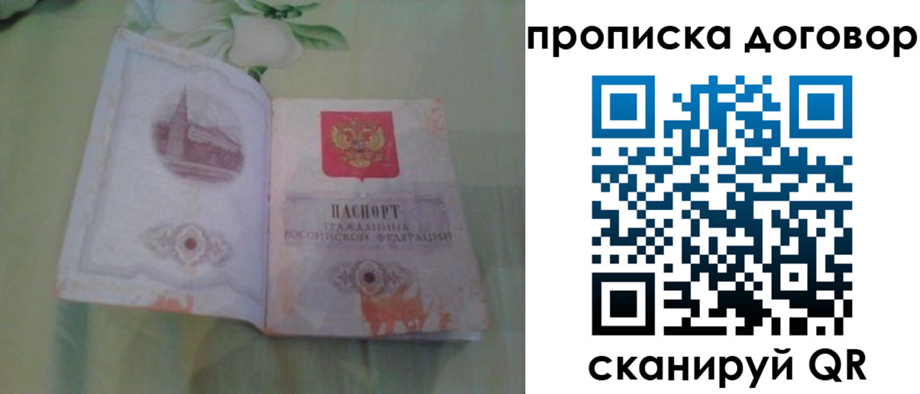 временная регистрация гарантия в Венёве