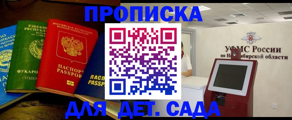 прописка для военкомата в Венёве